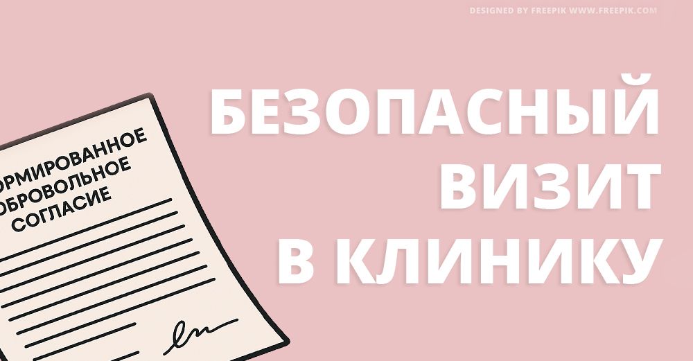 Правила первого визита к косметологу